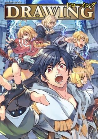 Drawing: Saikyou Mangaka Wa Oekaki Skill De Isekai Musou Suru!