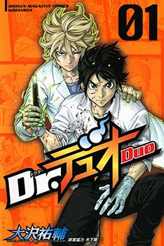 Dr. Duo