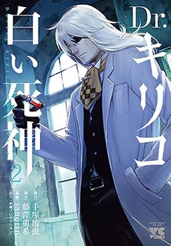Dr. Kirico - Shiroi Shinigami