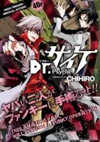 Dr. Psyche - Action, Comedy, Drama, Shounen, Supernatural, Manga, One Shot
