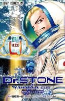 Dr.Stone reboot: Byakuya - Manga, Action, Adventure, Comedy, Drama, Sci-fi, Shounen