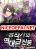 อ่านการ์ตูน Dukedom’s Legendary Prodigy