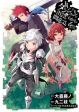 Dungeon ni Deai o Motomeru no wa Machigatte Iru Darou ka