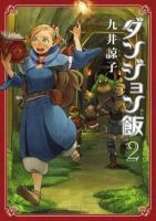 Dungeon Meshi - Adventure, Comedy, Fantasy, Seinen, Supernatural, Manga