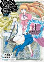 Dungeon ni Deai o Motomeru no wa Machigatte Iru Darou ka Gaiden - Sword Oratoria - Action, Adventure, Comedy, Fantasy, Shounen, Supernatural, Manga