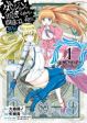 Dungeon ni Deai o Motomeru no wa Machigatte Iru Darou ka Gaiden - Sword Oratoria