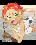 Dungeon Nursery - Adventure, Fantasy, Shounen, Manga - จบแล้ว