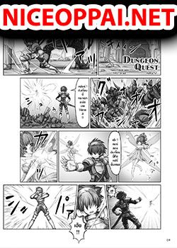 Dungeon Quest (Kyodai na Mama de)