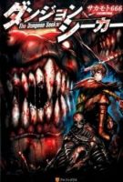 Dungeon Seeker - Action, Adventure, Drama, Fantasy, Tragedy, Manga