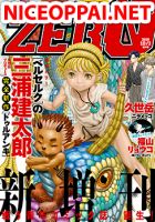 Duranki (ผลงานใหม่ผู้วาด Berserk) - Adventure, Drama, Fantasy, Gender Bender, Manga, Mystery, Seinen, Supernatural