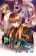 อ่านการ์ตูน Dusk Howler