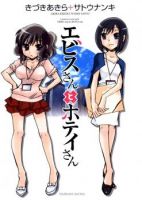 Ebisu-san to Hotei-san - Drama, Shoujo Ai, Slice of Life, Manga
