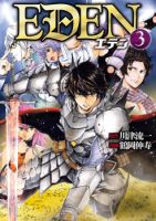 Eden - Action, Drama, Fantasy, Sci-fi, Shounen, Manga
