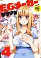 EG Maker - Adult, Comedy, Romance, Seinen, Manga