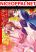 อ่านการ์ตูน Eikoku Monogatari Shunka torikae Shou