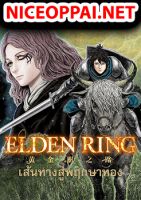 Elden Ring - Manga, Adventure, Comedy, Fantasy, Seinen