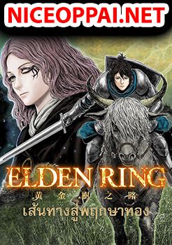 Elden Ring