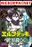 อ่านการ์ตูน Elf Deck To Senjou Gurashi