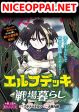 Elf Deck To Senjou Gurashi