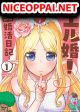 Elkon! ~Bocchi Elf no Konkatsu Nikki~
