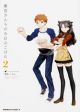 Emiya-san Chi no Kyou no Gohan