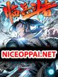 Emperor Nine Characters การกลับมาของจักรพรรดิ 9 อักษร 0