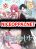 อ่านการ์ตูน Ending Maker