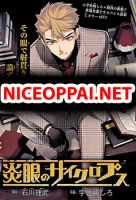Engan no Cyclops - Manga, One Shot, Drama, Mystery, Shounen, Supernatural