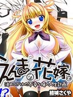 Enma no Hanayome - Action, Comedy, Ecchi, Fantasy, Romance, School Life, Seinen, Manga