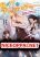 อ่านการ์ตูน En No Shita No Chikaramocha ขอเพียงแค่คอยสนับสนุนจากเบื้องหลัง
