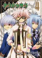 En Passant - Action, Comedy, Fantasy, Romance, School Life, Shounen, Supernatural, Manga