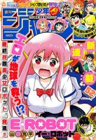 E-Robot - Comedy, Ecchi, Romance, School Life, Manga, Shounen