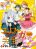 อ่านการ์ตูน Ero Manga Sensei
