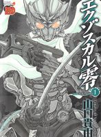 Exoskull Zero - Action, Drama, Manga, Mature, Sci-fi, Shounen, Supernatural