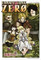 Fairy Tail Zero - Action, Adventure, Fantasy, Shounen, Manga, Tragedy - จบแล้ว