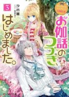 Fake Cinderella - Comedy, Drama, Romance, Shoujo, Slice of Life, Manga