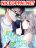 อ่านการ์ตูน Fall in love with Superstar ปิ๊งรักนายซุปตาร์
