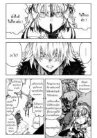 Fate dj - Jeanne - Doujinshi, One Shot, Manga - จบแล้ว