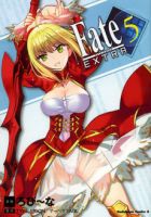 Fate/Extra - Action, Fantasy, Supernatural, Comedy, Ecchi