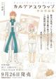 Fate/Grand Order Caldea Scrap Nakaya Works Collection