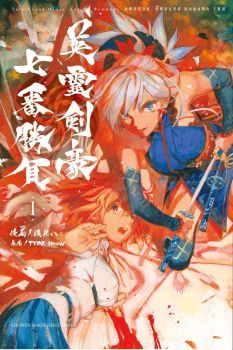 Fate/Grand Order: Epic of Remnant - Seven Duels of Swordsmasters ศึกการประลองเจ็ดวิญญานนักดาบวีรชน