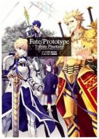 Fate/Prototype - Tribute Phantasm - Action, Comedy, Fantasy, Slice of Life, Supernatural, Manga
