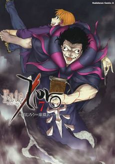 Fate/Zero