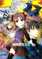 Fate/Zero dj - Tateshi Gokko - Comedy, Doujinshi, One Shot