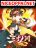 อ่านการ์ตูน Fat Man Conquer The World หนึ่งฝามือฝืนลิขิตพิตชิตโลกา