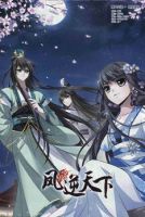 Feng ni Tianxia - Action, Adventure, Drama, Fantasy, Historical, Manhua, Martial Arts, Romance, Shoujo