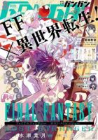 Final Fantasy: Lost Stranger - Action, Adventure, Drama, Fantasy, Romance, Sci-fi, Seinen, Shounen, Manga