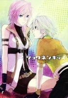 Final Fantasy XIII - Shounen Kiss (Doujinshi) - Doujinshi, Romance, One Shot