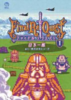 Final Re:Quest - Adventure, Fantasy, Manga