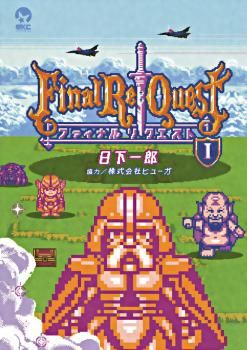 Final Re:Quest